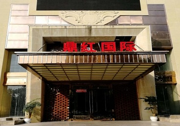 东丽商务KTV少爷哪家最开放-鼎红国际KTV消费价格玩乐点评